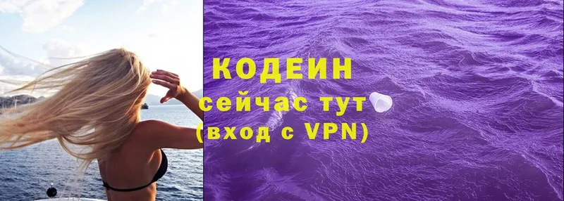 это телеграм  Пятигорск  Кодеиновый сироп Lean Purple Drank  где купить наркоту 